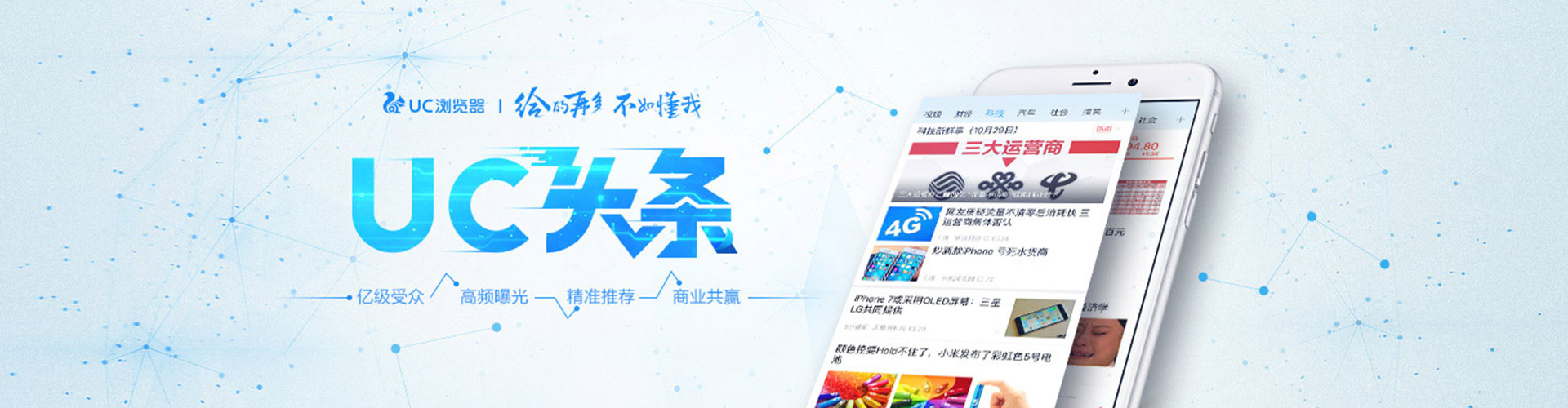民丰竞价广告